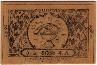 Rare Laos 5 Hao / 50 Att 1945 1st Issue Aunc P - A3 Banknote - K176