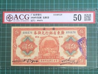 1918 China Kwangtung Provincial Bank 5 Yuan Banknote Agc 50 Au
