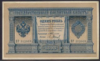 Russia State Credit Note 1 Ruble 1898 (nd 1903 - 09) Pick 1b.  Timashev - Barishev.
