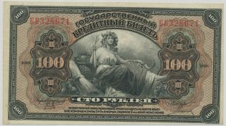 Russia East Siberia 100 Rubles 1918,  P.  S1249_vf,