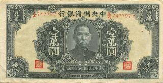 China 10,  000 Yuan 1944 J37b Series Z/a - Y Wwii Circulated Banknote R12