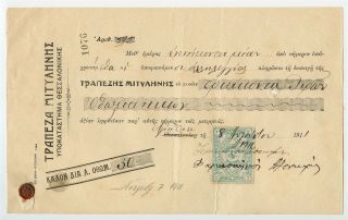 Greece 1911 Mytilene Bank In Mount Athos Promissory Note For 30 Ottoman Lira
