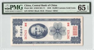China,  Central Bank 1948 P - 363 Pmg Gem Unc 65 Epq 10,  000 Customs Gold Units