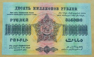 RUSSIA - TRANSCAUCASIA 10,  000,  000 RUBLES PS631 1923 UNC 2