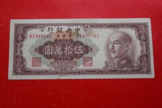 China Republic Central Bank Of China 500,  000 Gold Chin Yuan 1949