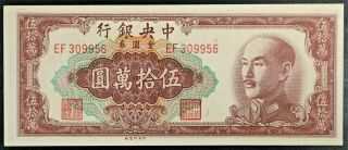 1949 Central Bank Of China 500000 Gold Yuan Bank Note Pick 424