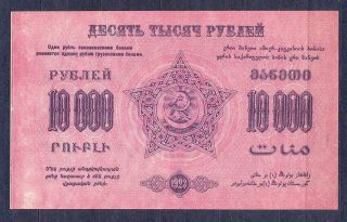 Russia - 10 000 Rubles - 1923.  Ps614.  Transcaucasia.  Unc