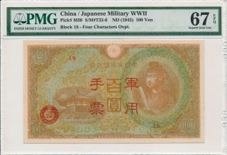 Japanese Military Wwii Hong Kong 100 Yen Nd (1945) Pmg 67epq