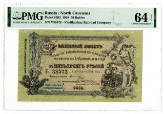 Russia.  Vladikavkaz Railroad Co.  1918 50 Rubles P - S593 Pmg Choice Unc 64 Epq