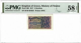 Greece Ministry Of Finance 1 Drachma 1917,  P - 309,  Pmg 58 Epq,  Choice Aunc