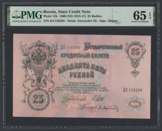 Russia 25 Rubles 1909 Unc (pick 12b) Pmg - 65 Epq (158288)