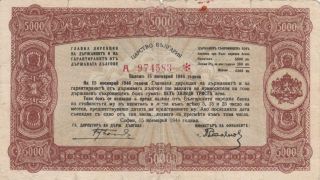 Bulgaria Bulgarian Banknote Cash Bond 5000 Leva - 15 November 1944 - Pick 67n
