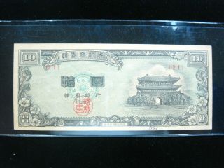 Korea South 10 Hwan 1953 Block { 21 } P17 Korean 70 Currency Banknote Money