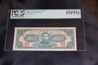 China P.  J39 10,  000 Yuan 1944 (1945) Pcgs 55 Ppq Choice About