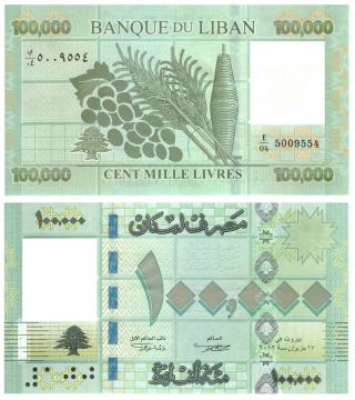 Lebanese Pound 100.  000 Lbp / Livre Libanaise 100.  000 Ll