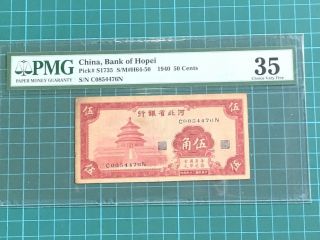 1940 China Provincial Bank Of Hopei 50 Cents Banknote Pmg 35 Vf