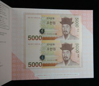 South Korea BANKNOTE 5000 Won UNCUT 2 in 1 UNC 3