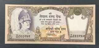 Nepal 1995 King Birendra Rs 500 Banknote P - 35d 1st Issue,  Sign - 13 Unc Scarce