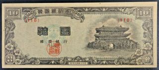 Korea 1953 10 Hwan Bank Note Pick 16