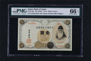 1916 Japan Bank Of Japan 1 Yen Pick 30c Pmg 66 Epq Gem Unc