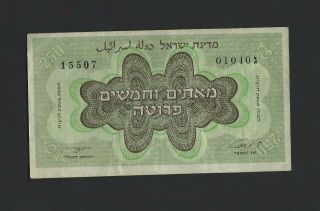Israel 250 Pruta Banknote 1953 Gimel Series 13f Aunc