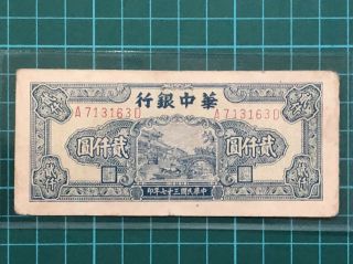 1948 China Hua Chung Bank Of China 2000 Banknote