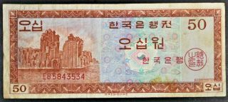 Korea 1962 50 Won Bank Note Pick 34a