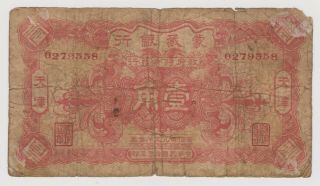 Very Rare,  Great Northwestern Bank Of China 10 Cents,  Issued In 1924,  Circulate