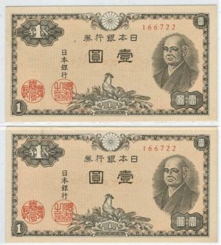 Japan,  2x1 Yen 1946,  Rare Error " Same Serial Number " (unc) 1851