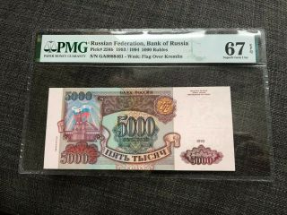Russia 5000 5,  000 Rubles 1993/1994 P 258 B Gem Unc Pmg 67 Epq Top Pop