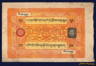 1942 Government Of Tibet China 100 Srang P - 11 Crisp Paper Vf Banknote Handmade