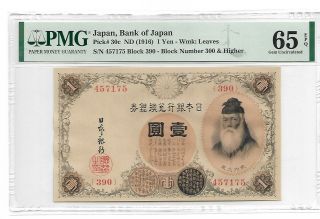1916 Japan Bank Of Japan 1 Yen Pick 30c Pmg 65 Epq Gem Unc