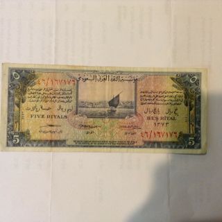 Saudi Arabia 5 Riyals,  Ah 1373,  1954,  Haj Pilgrim Issue,  Vf,