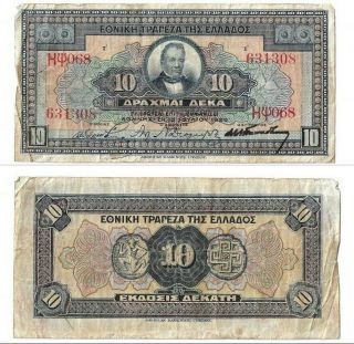 National Bank Of Greece 10 Drachmai Banknote 1926 Sn: HΨ068 631308
