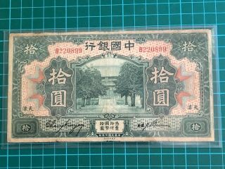 Rare 1918 China Bank Of China 10 Yuan Banknote