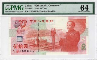 China 50 Yuan 1999 P - 891 " 50th Anniv.  Commem.  " Pmg Ch.  Unc 64