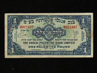 Israel:p - 15a,  1 Pound,  1948 Anglo Palestine Bank Issue Vf Nr