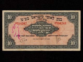 Israel:p - 22,  10 Pounds,  1952 Bank Leumi Issue Vf Nr
