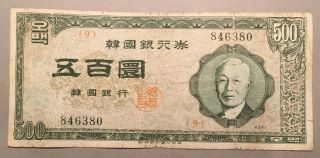 1958 - South Korea 500 Hwan