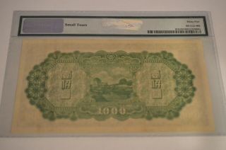 CHINA - Federal Reserve Bank - 1000 Yuan - ND 1945 - Pick J91b PMG 35 NET 3