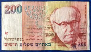 Israel 200 Sheqalim Shekel Banknote Zalman Shazar 1991 Vf,