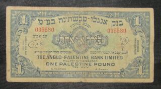 1948 The Anglo - Palestine Bank Limited One Pound Note Fine