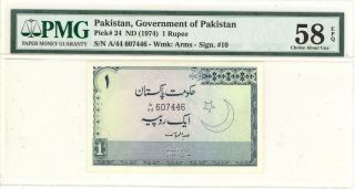 Pakistan 1 Rupee Currency Banknote 1974 Pmg 58 Epq Choice Au