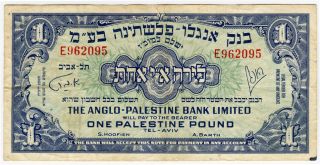 Israel 1948 - 51 Issue Anglo - Palestine Bank Limited 1 Pound Very Crisp Note Vf.