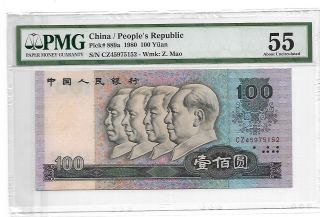 1980 China Peoples Republic 100 Yuan Pick 889a Pmg 55
