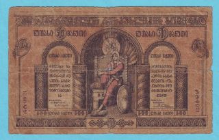 Democratic Georgia 500 Rubles 1919 Watermark Russia Caucasus Tiflis Georgian