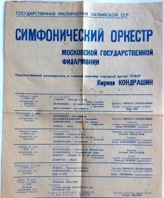 Soviet Orchestra Poster Playbill,  Kondrashin,  Oistrakh,  Gilels,  Zak,  Riga,  1965