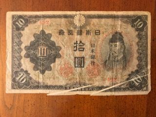 10 Yen Japanese Currency No Date (1944 - 45) Wwii Error Gutter Folds Very Rare