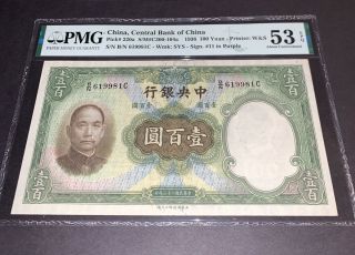 Pmg Graded China,  Central Bank Of China 100 Yuan Banknote 1936 P22a
