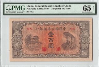 China,  Federal Reserve Bank Nd (1945) P - J88a Pmg Gem Unc 65 Epq 100 Yuan